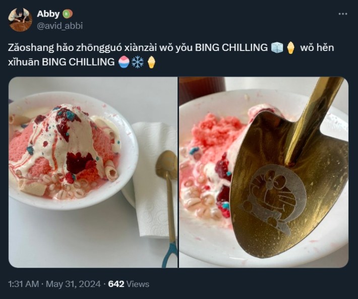 Two photos of ice cream with John Cena's "bing chilling" rant text on X.