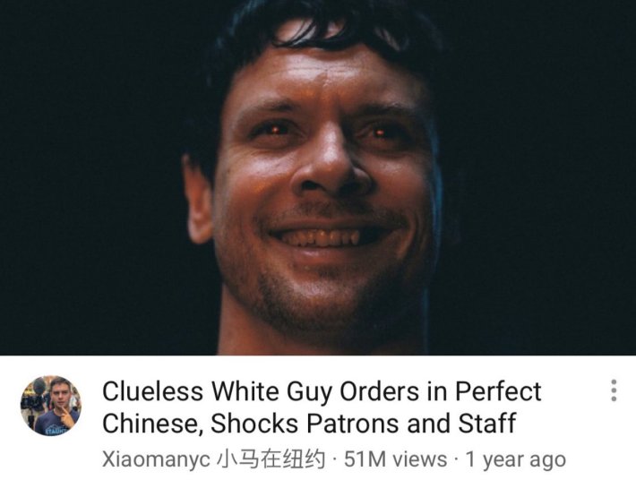 Sinners meme as a YouTube video that is titled, "Clueless White Guy Orders in Perfect Chinese, Shocks Patrons and Staff."