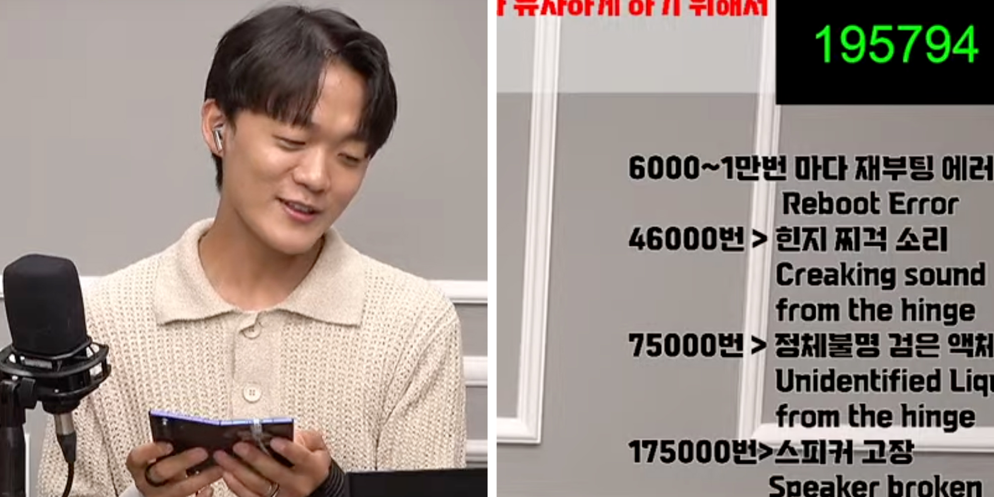 South Korean YouTuber folding Galaxy Z Fold 7 200,000 times