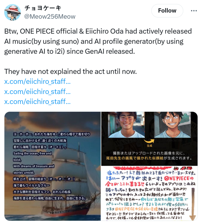 Tweet that reads, "Btw, ONE PIECE official & Eiichiro Oda had actively released AI music(by using suno) and AI profile generator(by using generative AI to i2i) since GenAI released.They have not explained the act until now."