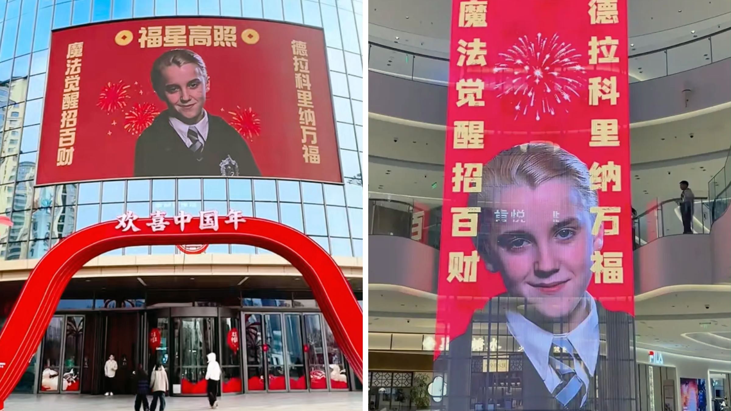 Draco Malfoy on Lunar New Year posters and billboards in China