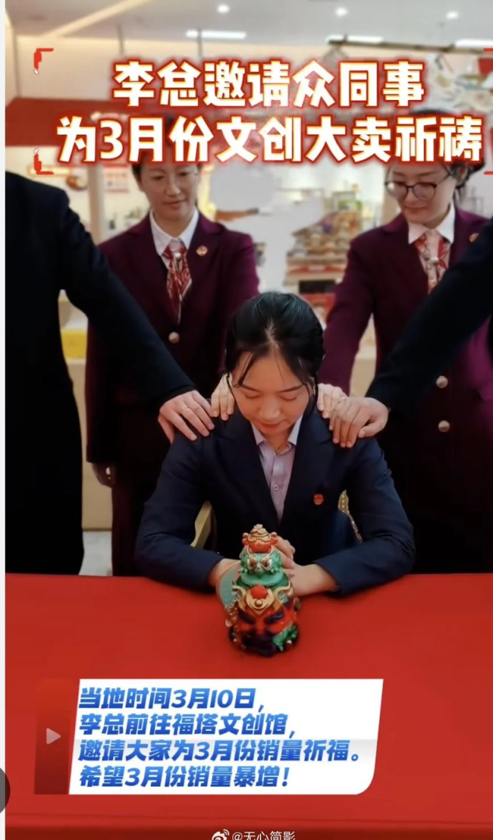 Chinese parody meme of the White House prayer circle.