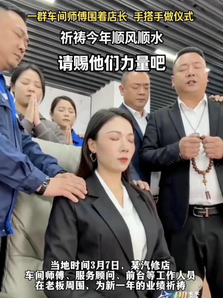 Chinese parody meme of the White House prayer circle. One man is holding a beaded necklace like a rosary.